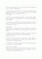 A+ 사회문제론 5페이지