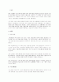 가족생활교육 프로그램 중 부모와 자녀관계가 원활하게 형성될 수 있는 교육프로그램에 대한 계획안을 작성하여 제출하시오. 2페이지