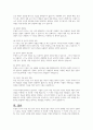 퀴블러-로스 (Kubler-Ross)의 죽음 적응 단계를 순서대로 작성하고, 주요 내용을 서술하시오 5페이지