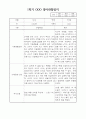 만1세 1년 6개영역별 관찰일지 및 1,2학기 평가 7페이지