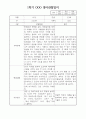 만1세 1년 6개영역별 관찰일지 및 1,2학기 평가 10페이지