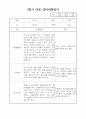 만1세 1년 6개영역별 관찰일지 및 1,2학기 평가 13페이지