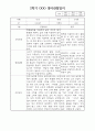 만1세 1년 6개영역별 관찰일지 및 1,2학기 평가 16페이지