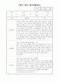 만1세 1년 6개영역별 관찰일지 및 1,2학기 평가 18페이지