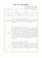 만1세 1년 6개영역별 관찰일지 및 1,2학기 평가 19페이지