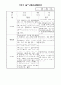 만1세 1년 6개영역별 관찰일지 및 1,2학기 평가 20페이지