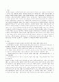 사회복지사업법에 사회복지법인 및 사회복지시설의 공공성과 투명성 확보를 위하여 규정된 조문을 1개 이상 기술 한 후 그 입법취지 및 기대효 2페이지