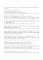 사회복지사업법에 사회복지법인 및 사회복지시설의 공공성과 투명성 확보를 위하여 규정된 조문을 1개 이상 기술 한 후 그 입법취지 및 기대효 3페이지