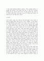 안네의 일기 내용요약과 안네의 일기 읽고 느낀점 - 안네의 일기 독후감,서평 4페이지