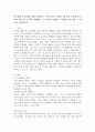 아동발달의 원리에 대해 설명하고, 보육교사가 되었을 때 가장 중요하게 고려할 원리 한 가지를 선택하여 그 이유를 설명하고 어떻게 적용시킬 수 있는지 서술하시오. 2페이지