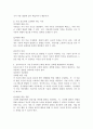 아동발달의 원리에 대해 설명하고, 보육교사가 되었을 때 가장 중요하게 고려할 원리 한 가지를 선택하여 그 이유를 설명하고 어떻게 적용시킬 수 있는지 서술하시오. 4페이지
