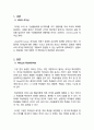 (A+) (리더십) ( 리더십의 특성이론과 행동이론을 비교 설명하고, 본인은 어떤 이론이 더 현실적인지에 대하여 논리적으로 접근하여 제시하시오. ) 2페이지