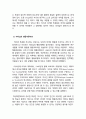 (A+) (리더십) ( 리더십의 특성이론과 행동이론을 비교 설명하고, 본인은 어떤 이론이 더 현실적인지에 대하여 논리적으로 접근하여 제시하시오. ) 3페이지