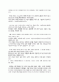 (A+) (리더십) ( 리더십의 특성이론과 행동이론을 비교 설명하고, 본인은 어떤 이론이 더 현실적인지에 대하여 논리적으로 접근하여 제시하시오. ) 6페이지