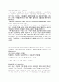 (A+) (리더십) ( 리더십의 특성이론과 행동이론을 비교 설명하고, 본인은 어떤 이론이 더 현실적인지에 대하여 논리적으로 접근하여 제시하시오. ) 7페이지