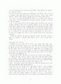 천쓰홍의 귀신들의 땅 전체 줄거리 요약 3페이지