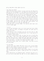 천쓰홍의 귀신들의 땅 전체 줄거리 요약 5페이지