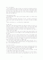 천쓰홍의 귀신들의 땅 전체 줄거리 요약 6페이지