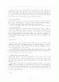 천쓰홍의 귀신들의 땅 전체 줄거리 요약 7페이지