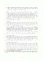 천쓰홍의 귀신들의 땅 전체 줄거리 요약 9페이지