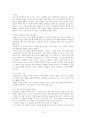 천쓰홍의 귀신들의 땅 전체 줄거리 요약 10페이지