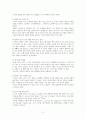 천쓰홍의 귀신들의 땅 전체 줄거리 요약 11페이지