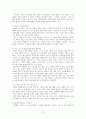 천쓰홍의 귀신들의 땅 전체 줄거리 요약 13페이지