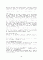 천쓰홍의 귀신들의 땅 전체 줄거리 요약 14페이지