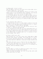 천쓰홍의 귀신들의 땅 전체 줄거리 요약 15페이지
