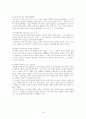 천쓰홍의 귀신들의 땅 전체 줄거리 요약 16페이지