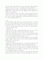 광고학 시장 세분화 전략 중 집중화 전략과 차별화 전략의 특성을 성공사례를 들어 비교 설명하시오 3페이지