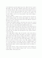 논리적 글쓰기  청년실업 문제의 심각성과 해결방안에 논하시오 3페이지