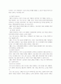 리더십 글로벌 리더십의 정의와 글로벌 리더에 요구되는 능력에 대해 작성하시오 4페이지