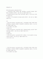 마케팅전략 경쟁 분석(competitor analysis)에 관하여, 고객기반관점의 경쟁자 파악에서 제품 사용상 2페이지