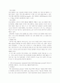 마케팅전략 경쟁 분석(competitor analysis)에 관하여, 고객기반관점의 경쟁자 파악에서 제품 사용상 3페이지