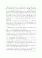 마케팅전략 경쟁 분석(competitor analysis)에 관하여, 고객기반관점의 경쟁자 파악에서 제품 사용상 5페이지