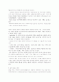 마케팅전략 경쟁 분석(competitor analysis)에 관하여, 고객기반관점의 경쟁자 파악에서 제품 사용상 6페이지