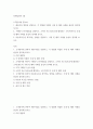 마케팅전략 고객분석에 관하여, 세분시장 방법을 설명하고, 각 방법에 적합한 국내 및 해외 사례를 충실히 정리해 2페이지