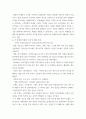 마케팅전략 고객분석에 관하여, 세분시장 방법을 설명하고, 각 방법에 적합한 국내 및 해외 사례를 충실히 정리해 3페이지