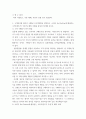 마케팅전략 고객분석에 관하여, 세분시장 방법을 설명하고, 각 방법에 적합한 국내 및 해외 사례를 충실히 정리해 4페이지