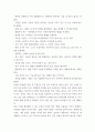 마케팅전략 고객분석에 관하여, 세분시장 방법을 설명하고, 각 방법에 적합한 국내 및 해외 사례를 충실히 정리해 5페이지