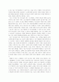 메타버스 실버문화경영학 메타버스 - 기회, 문제점, 그리고 나의 의견 3페이지