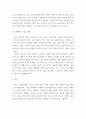 미용 탈모의 원인 중 2가지 이상의 원인 및 증상과 완화 할 수 있는 방법 - 평가기준(준거) 탈모의 원인과 증상 완화 방법이 올바로 인식하고 4페이지