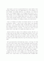 복지 노후여가활동 제약요인에 대하여 3페이지