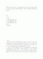 복지 영화 에린브로크비치를 보고 지역사회복지조직의 세 가지 모델을 적용하여 설명하라 2페이지