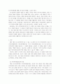 복지 영화 에린브로크비치를 보고 지역사회복지조직의 세 가지 모델을 적용하여 설명하라 3페이지