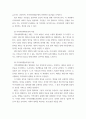 복지 영화 에린브로크비치를 보고 지역사회복지조직의 세 가지 모델을 적용하여 설명하라 4페이지