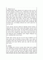 외교부 영사콜센터 민원관리실무관(관리팀장) 자기소개서 2페이지