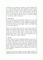 외교부 영사콜센터 민원관리실무관(관리팀장) 자기소개서 3페이지
