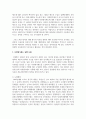 직무수행평가 방법 중 다면평가제도 실행 사례를 제시하고 시사점을 기술하시오 4페이지